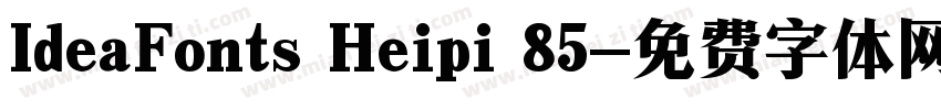 IdeaFonts Heipi 85字体转换